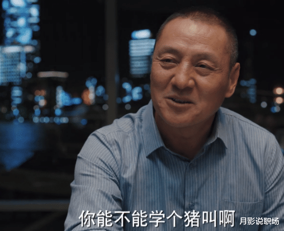 理想之城|由《理想之城》看职场交流术的重要性,不明白这些潜台词,活该挨打