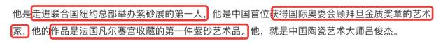 黄圣依|黄圣依夫妇被曝现身拍卖会,砸280万元买紫砂壶,其作者资历了得