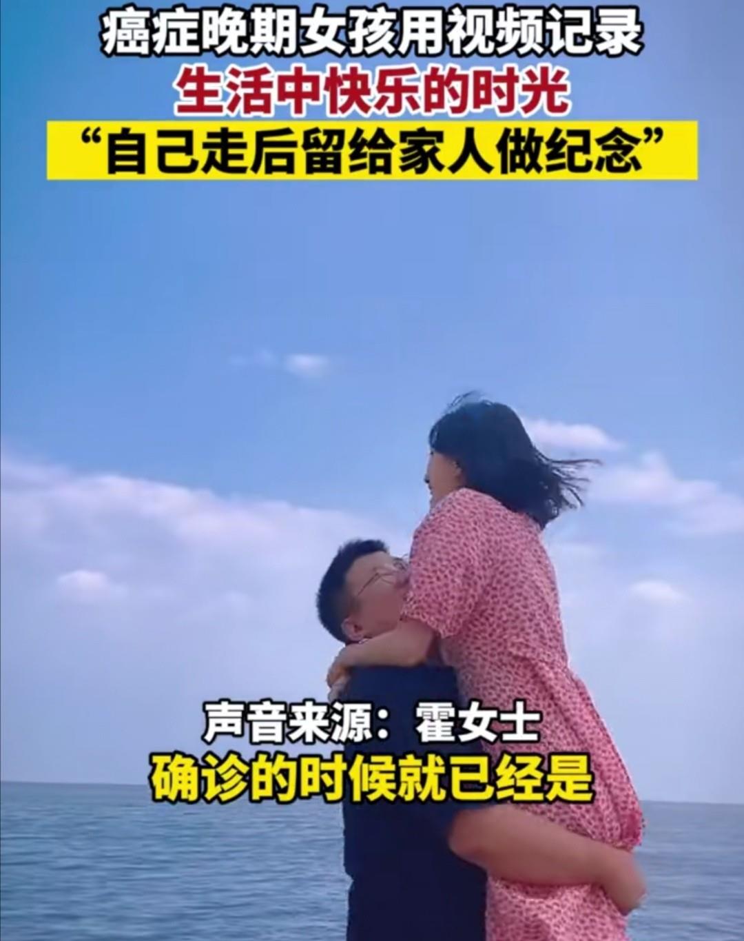 玛法达星座|网红患肺癌晚期!做11次胸透仍坚持拍视频,只为死后给家人留念想