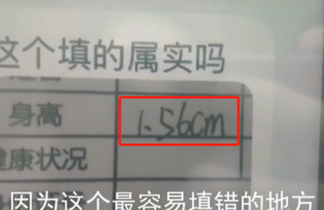 土木工程|男子身高156面试成功又被拒，看清入职简历后，网友：不该录用