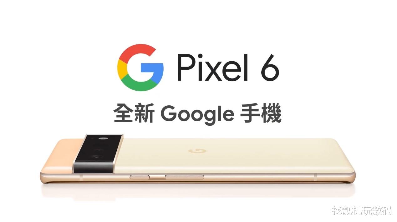 Google|发售仅一个半月,6000元旗舰缩水近一半,这手机竟是智商税?
