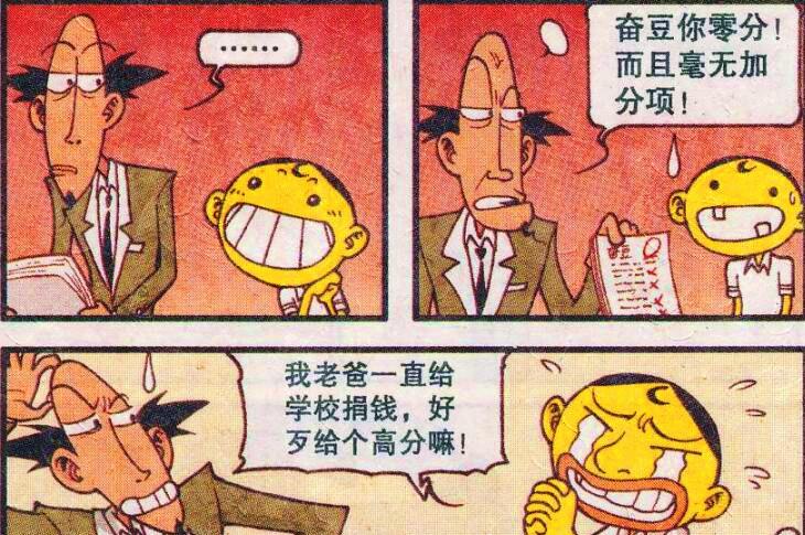阿星|阿星“虎鹤双形”威风凛凛，奋豆苦练“螳螂拳”却是螳臂当车