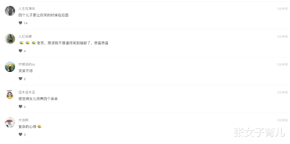 张女子育儿|河南宝爸三胎拼儿子得偿所愿，4胞胎都是儿子，留下复杂的眼泪