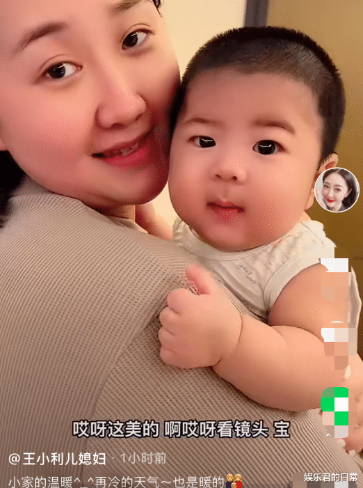 王小利|王小利孙子曝近照，头发浓密越长越漂亮，虎头虎脑继承爸妈好基因