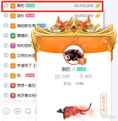 斗鱼|斗鱼主播、神豪携一众粉丝跨平台现身虎牙！豪刷「虎牙女主播」