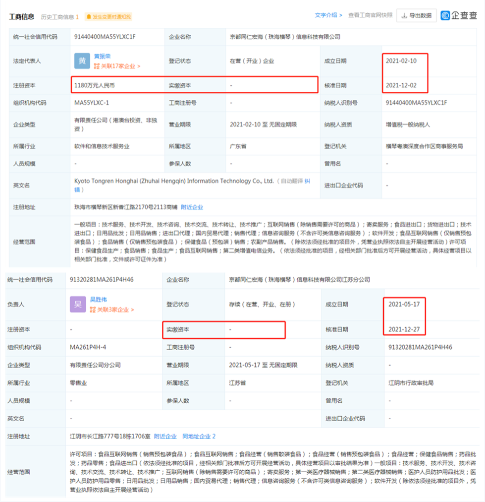 硅谷|“家加昌社交电商”平台崩盘 浙江两百余人参与,涉案1000多万元