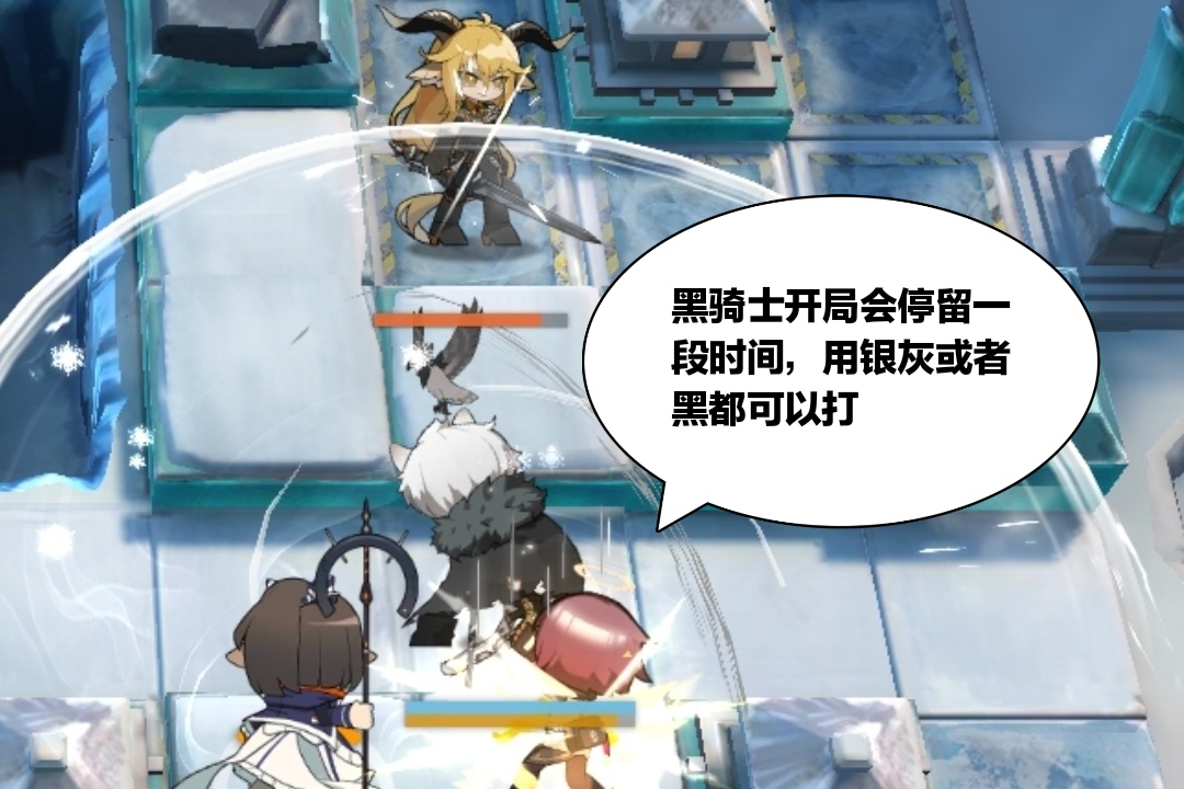 黑骑士|明日方舟：黑骑士的锁定领域很广，尽量选择攻击距离比较长的干员