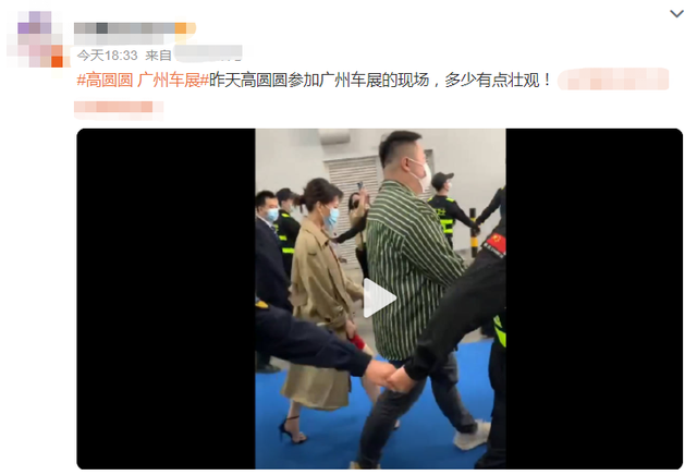 高圆圆|高圆圆出行阵仗大，超30位保安手拉手围人墙保护，无人围观显尴尬