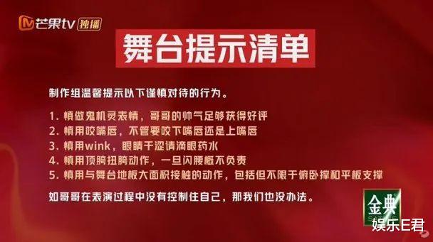 娱乐圈|娱乐圈男性审美回归正常，《披荆斩棘的哥哥》禁止嘉宾咬唇扭胯