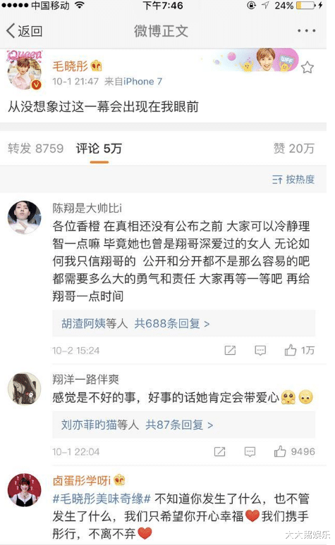 周生如故|“撒谎王”陈翔的毁灭史，他的故事远比你想象的更恶劣