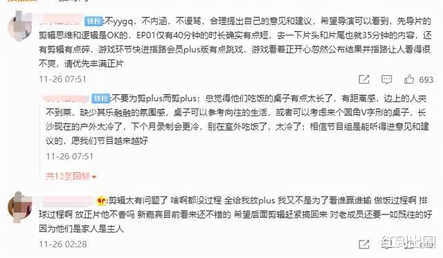 庞博|?湖南台导演再引争议，未经允许P图丑化素人照片，本人发文讨公道