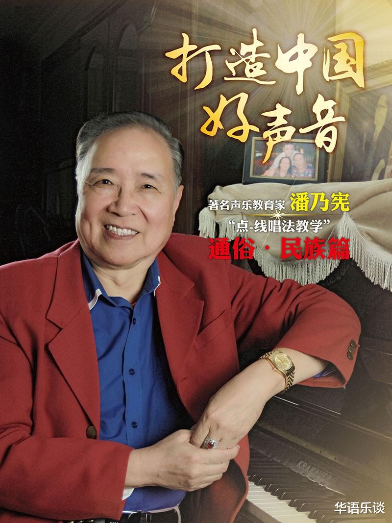 佟丽娅|“萧敬腾和华晨宇谁唱歌更难听？”知名声乐家如此解答