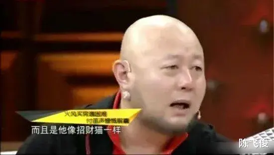 陈飞俊|当年，付笛生约着火风一起去买房，谁知到了地才他知道是联排别墅