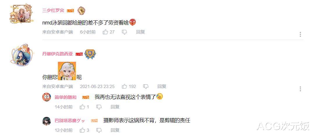 bilibili|本季新番的漏网之鱼，被紧急暂停后删改复播，后面内容还得网盘见