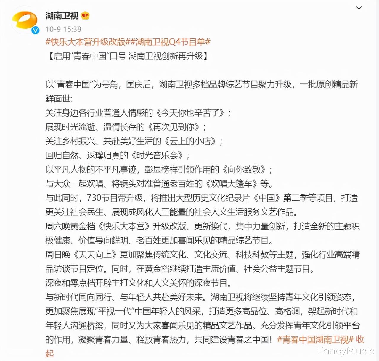 任嘉伦|多档卫视综艺遭整改，《追光吧》延迟播出，网友：改得好