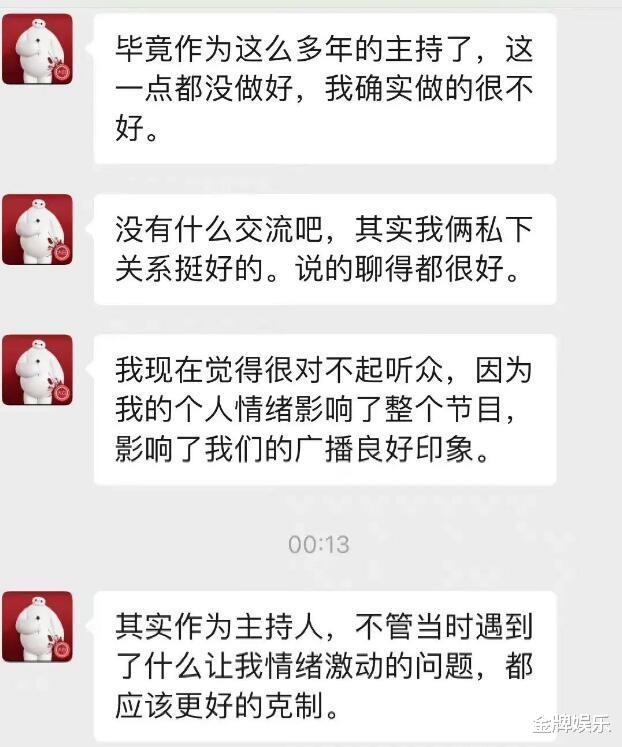 肖战|天津台直播事故最新进展!女主持人王琳被推上舆论的风口浪尖之中