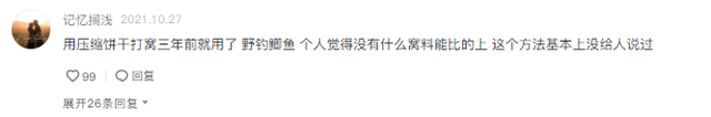 智商税|用压缩饼干打窝钓鱼，水下相机记录全过程，网友：别交“智商税”