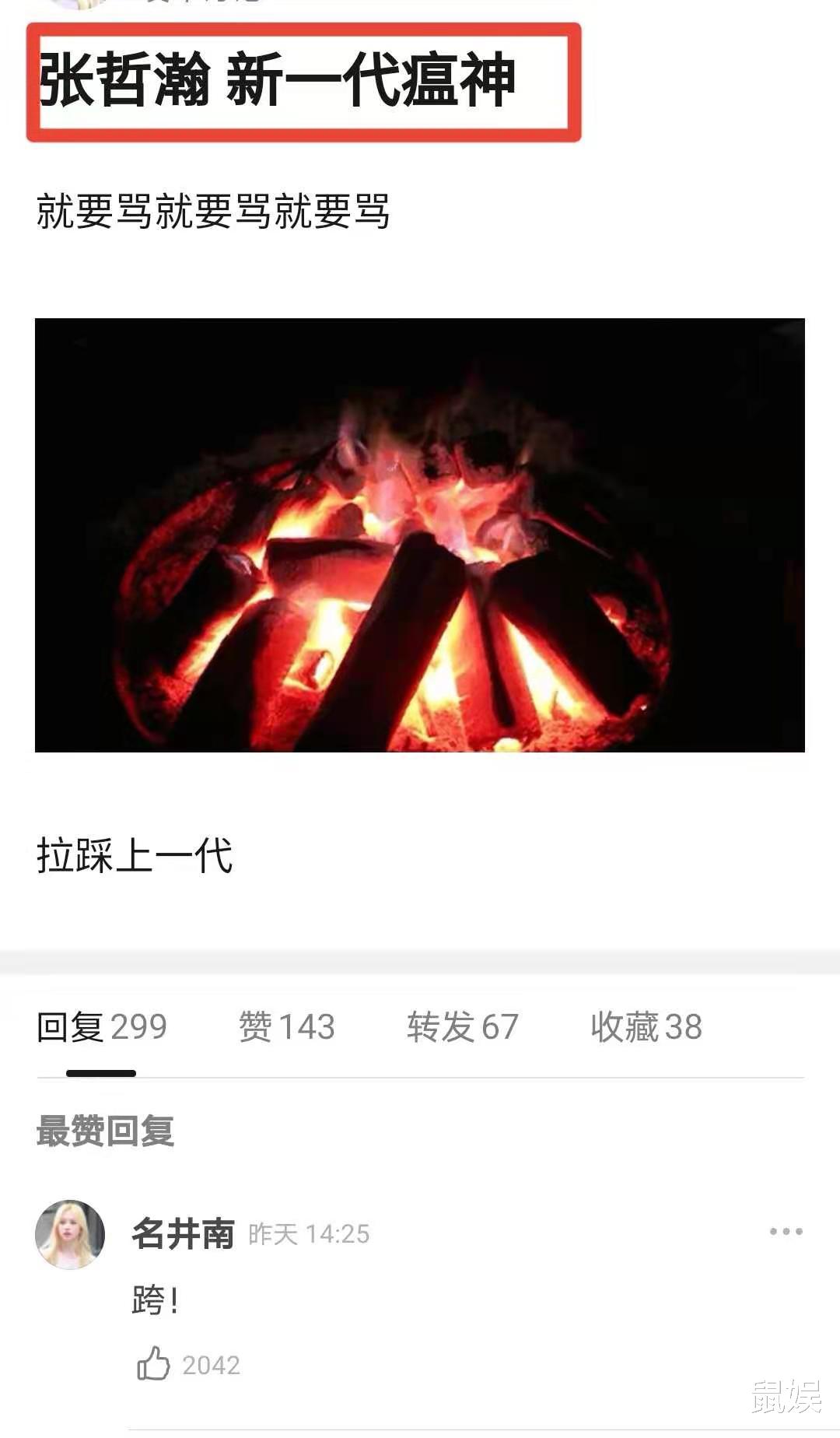 肖战|《山河令》救了肖战？张哲瀚力挽狂澜继承黑粉，后续接棒新代言