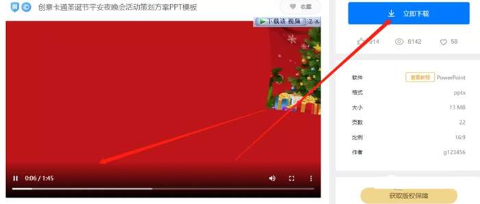 小红书|小红书搬运PPT素材赚钱，单号日赚100+