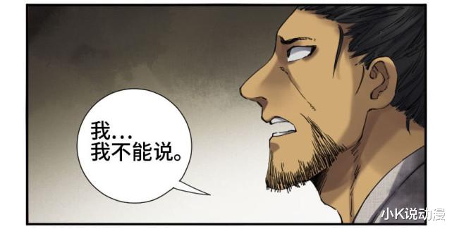 acgn漫评|传武138话，刘仲信守承诺，没有出卖瘟道人！