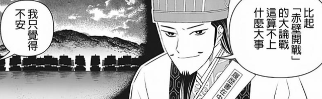 漫画|派对浪客诸葛孔明PV发布，这题材虽然有点怪，但是确实好看