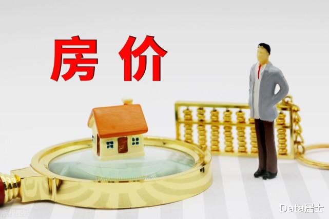 二手房|山东各城市6月二手房价格：青岛略跌、泰安继续第3、聊城涨幅第一
