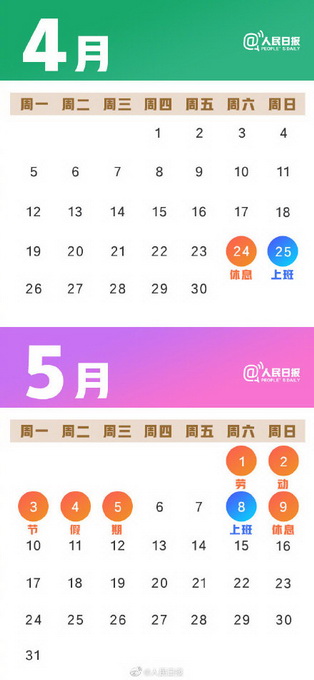 舜网 上完20天班又是小长假！网友神回复：广西还有三月三