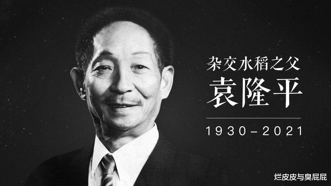 烂皮皮与臭屁屁 一位巨人的离去！