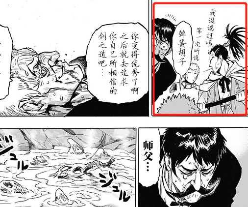 黄精|一拳超人192：日轮就这么没了？丑统被黄精解决掉是我没想到的