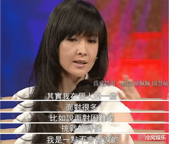 周慧敏|周慧敏被出轨8次却不肯离婚，你以为是卑微，其实她活得很清醒