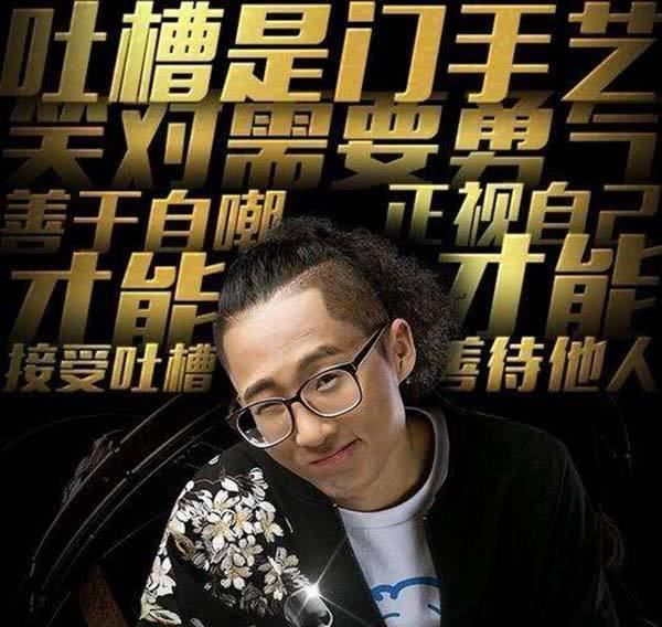 对标天佑,你还可以想另外一个人:《吐槽大会》的池子.