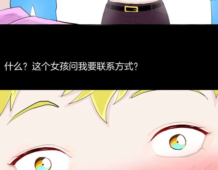 |漫画 方脸男的青春