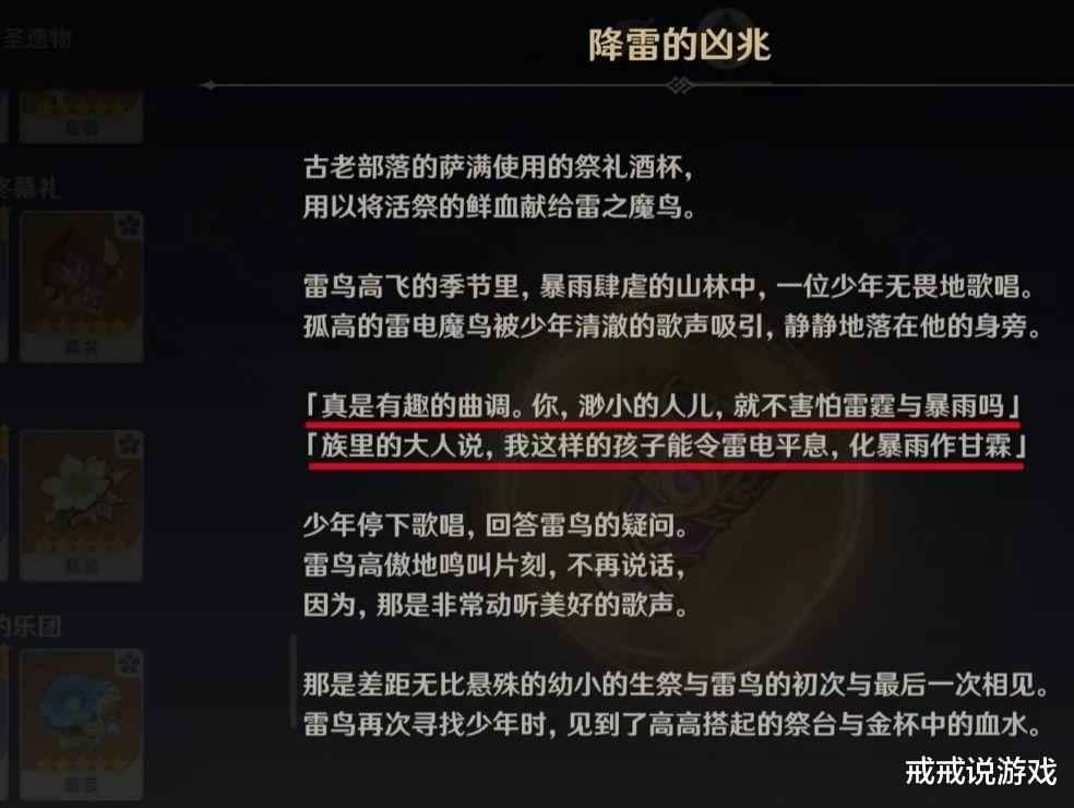 pc端卡牌类|原神 鹤观岛的剧情你看懂了吗？玩家：墨田很讨厌、阿瑠很可怜！