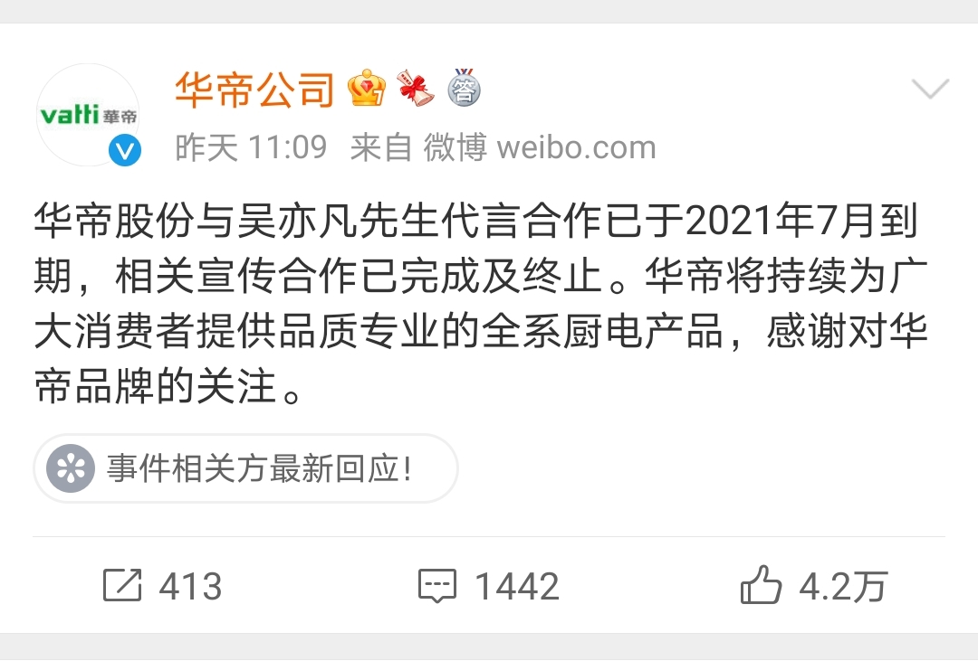 佟丽娅|【最强盘点】亦凡先生终止合作关系大全