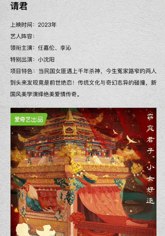 陈小纭|任嘉伦《请君》杀青，身穿铠甲军装帅气无敌，李沁送花拥抱告别