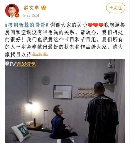 赵文卓|《披荆斩棘》林志炫发文编辑5次，赵文卓随后回应，格局落差明显