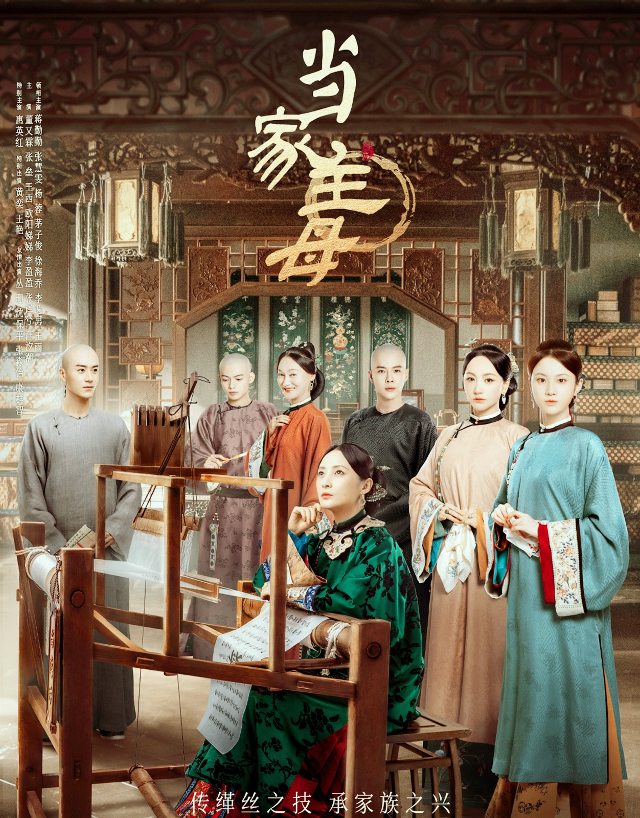 张天爱|《当家主母》：独当一面的当家主母与情敌联盟，携手化解种种难题