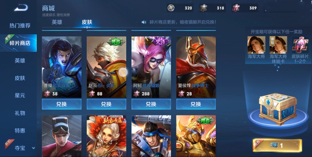 北美|S26官宣神秘英雄海报,两大商店突袭,公孙离圣诞超美,达摩玩家狂喜