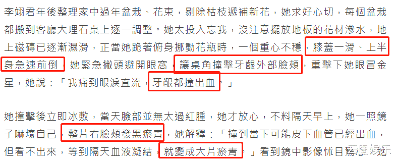 李翊君|51岁知名歌手出意外！家中摔倒头撞桌角，上周因吃隔夜菜致肠胃炎