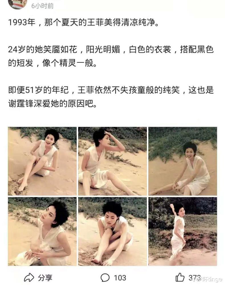 王菲|王菲年轻的时候有多美，那时的她一身白裙，纯真的气质随风飘扬