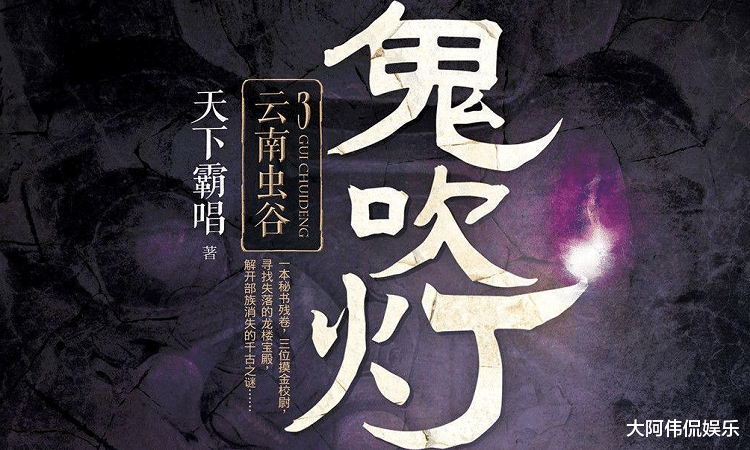 潘粤明|《云南虫谷》迟迟不上线,是为了避开流量?潘粤明无奈说出真相