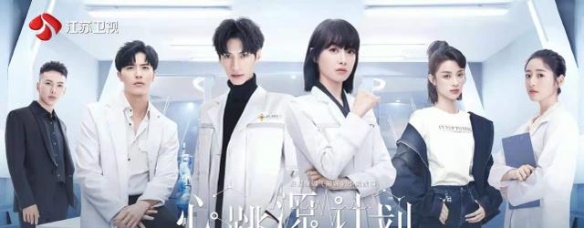 心跳源计划|《心跳源计划》首播,好评如出一辙!是水军尬吹还是雷?