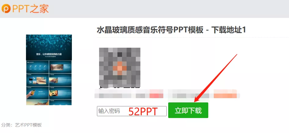 |精选6个PPT模板网站！完全免费！建议收藏