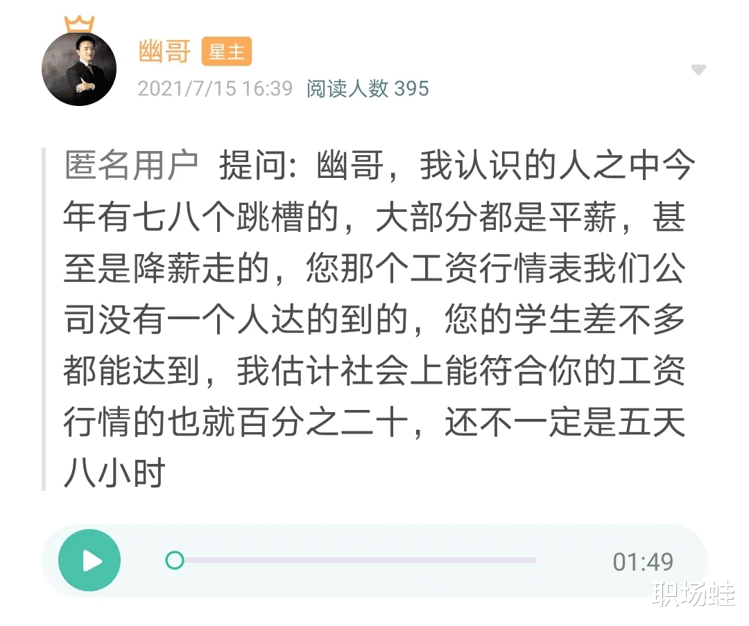 跳槽|为什么我业绩好却不能升职加薪？