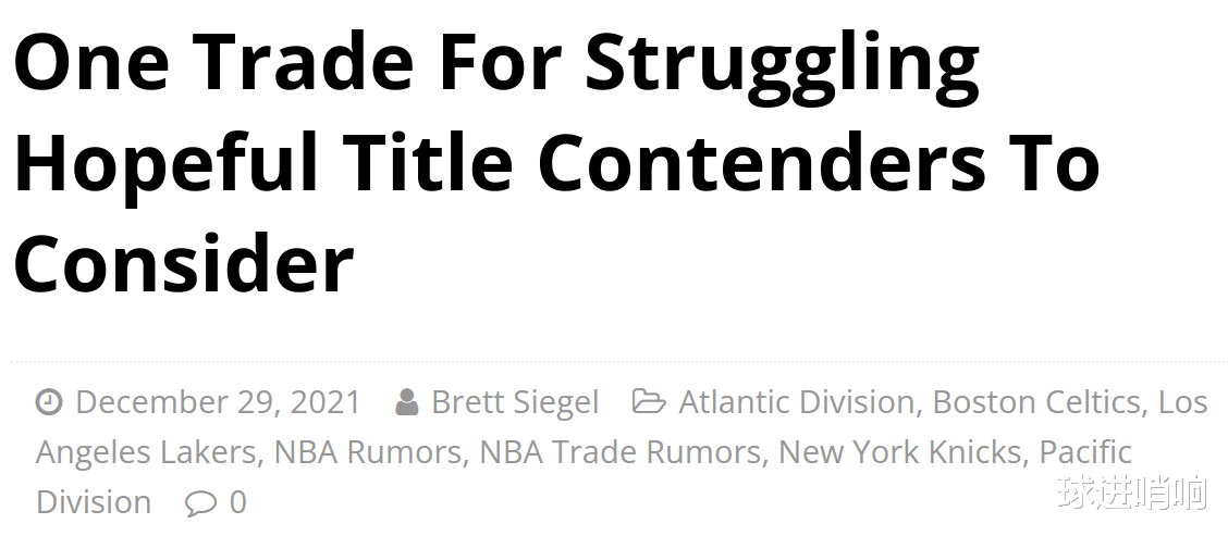 湖人隊(duì)|三筆交易方案：湖人5換1格蘭特，綠軍4換1穆雷，尼克斯3換1羅斯