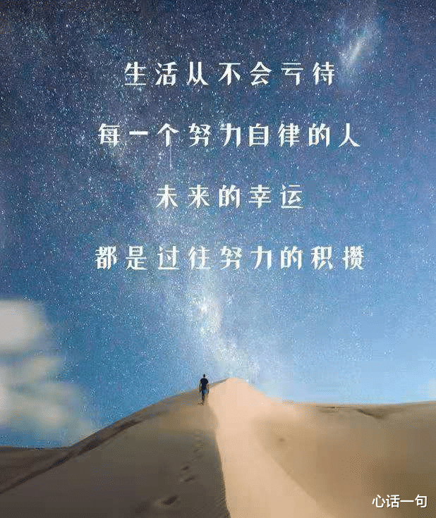 心话一句|白岩松：人与人之间的差距，是从这两点拉开的，你知道吗