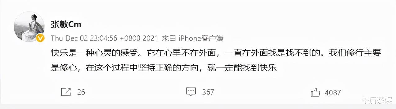 张敏|张敏被曝已结婚!生病卧床老公在外喝酒喝high,强硬要求自己穿睡衣出镜