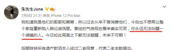 林生斌|林生斌和朱舅舅关系的变化,从两人昔日合照,不难看出