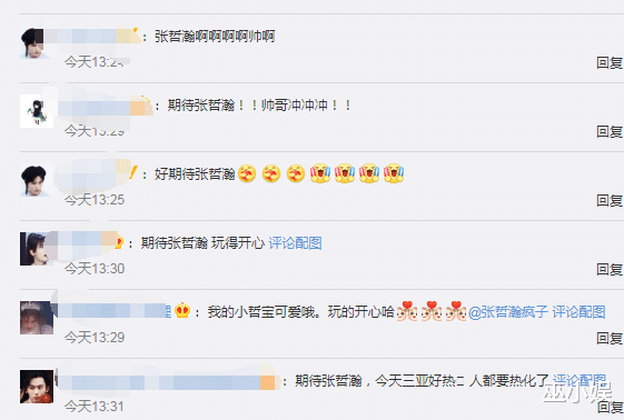 张哲瀚|张哲瀚跑男路透遭群嘲？与许凯同框被吊打，被指像少爷和他的保镖？