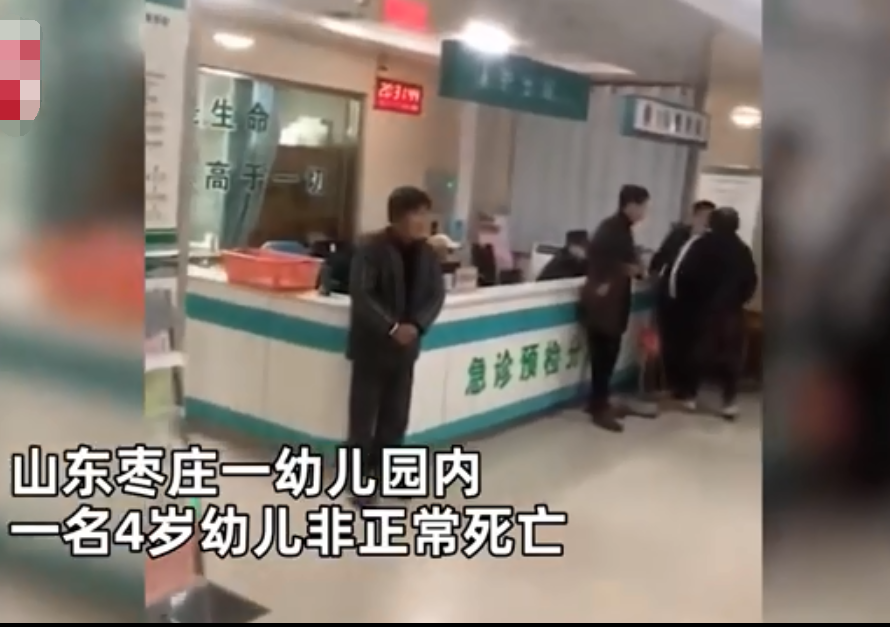 社评之家 山东枣庄一名4岁男童在幼儿园内非正常死亡,家属讨要监控遭拒绝,幼儿园:监控坏了